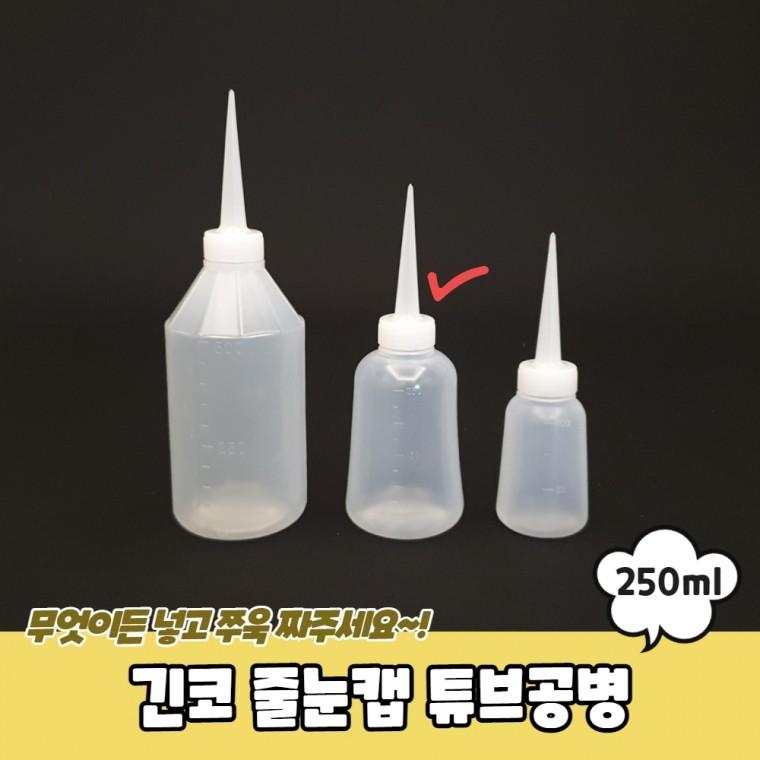 JPA 긴코 줄눈캡 튜브공병 250ml