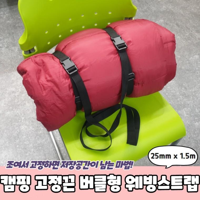 JPA 캠핑 고정끈 버클형 웨빙스트랩 25mm x 1.5m