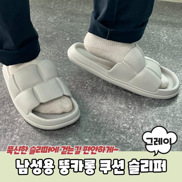 JPA 남성용 뚱카롱 쿠션 슬리퍼 그레이