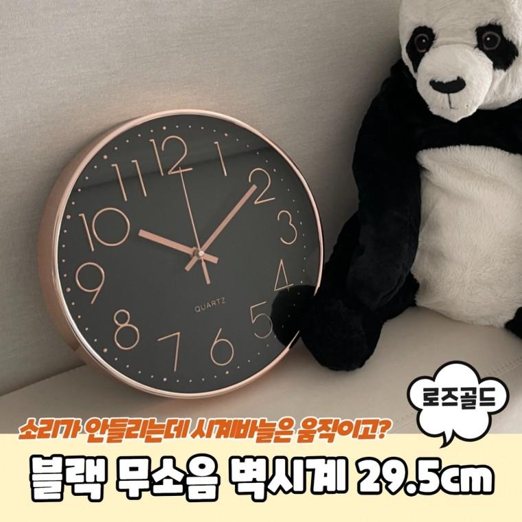 JPA 블랙 원형 무소음 벽시계 29.5cm 로즈골드