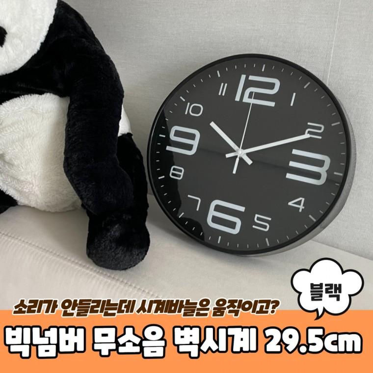 JPA 빅넘버 원형 무소음 벽시계 29.5cm 블랙