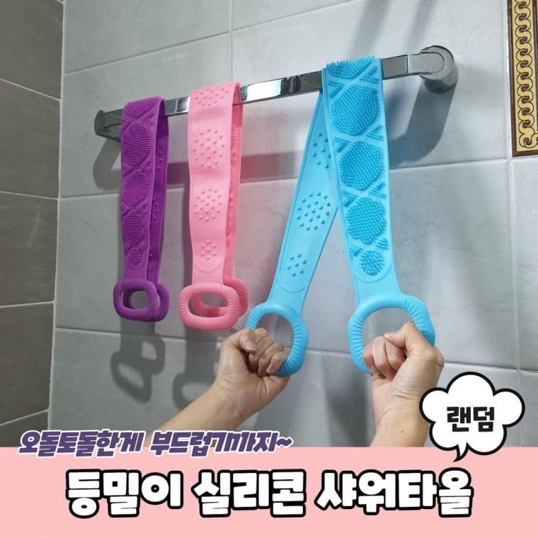 JPA 등밀이 실리콘 샤워타올