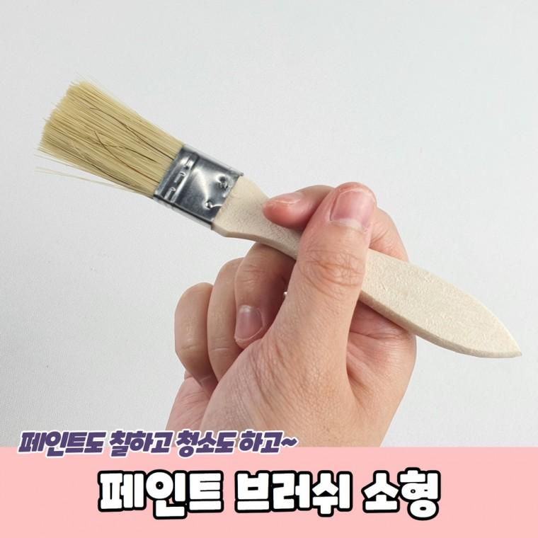 JPA 페인트 브러쉬 소형
