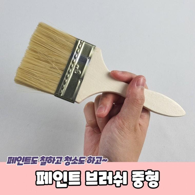 JPA 페인트 브러쉬 중형