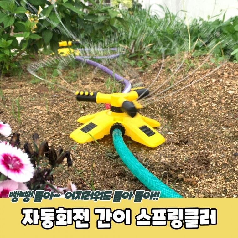 JPA 자동회전 간이 스프링클러