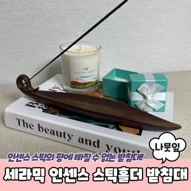 JPA 세라믹 나뭇잎 인센스 스틱홀더 향받침대