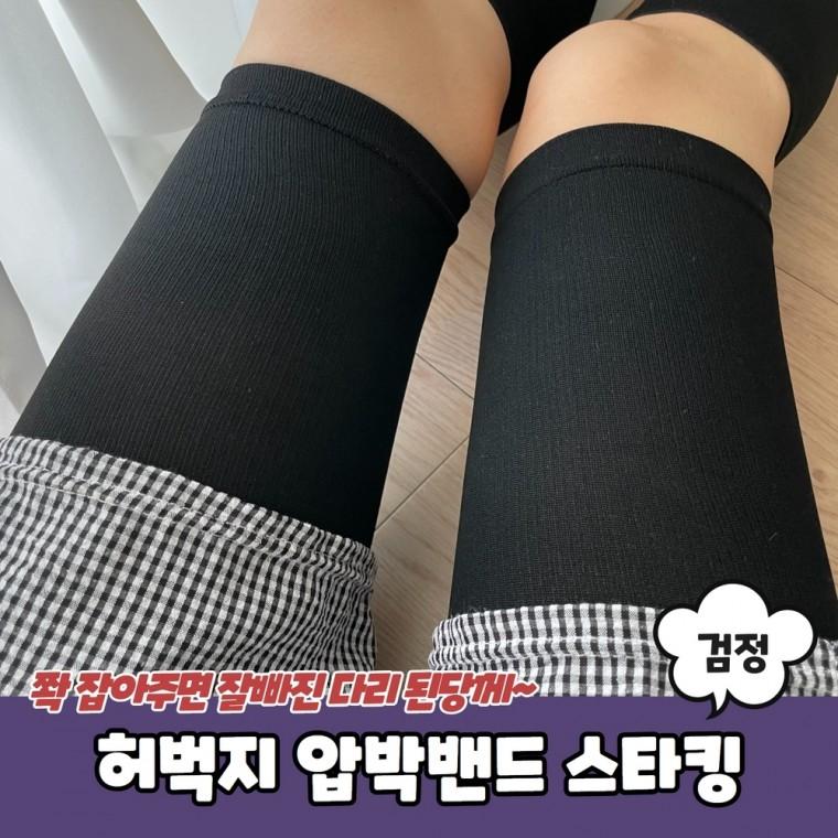 JPA 허벅지 압박밴드 스타킹 검정색