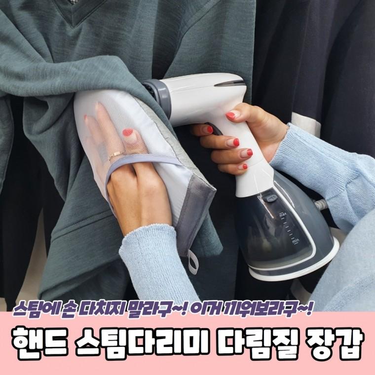 JPA 핸드 스팀다리미 다림질 장갑