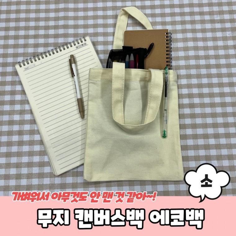 JPA 무지 캔버스백 에코백 소