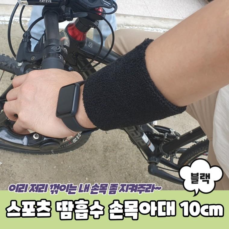 JPA 스포츠 땀흡수 손목아대 10cm 블랙