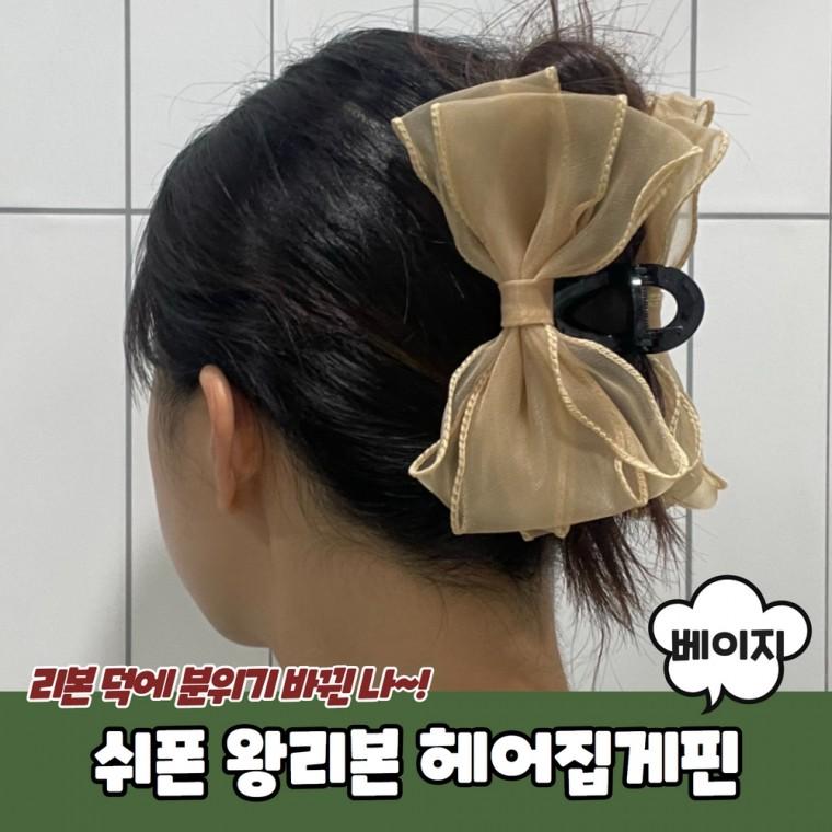 JPA 쉬폰 왕리본 헤어집게핀 베이지