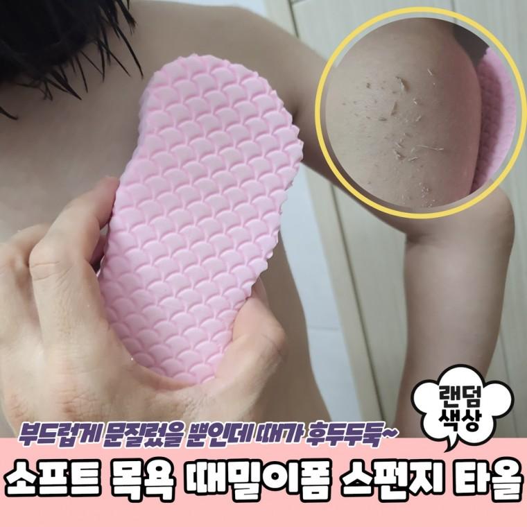 JPA 소프트 목욕 때밀이폼 스펀지 타올