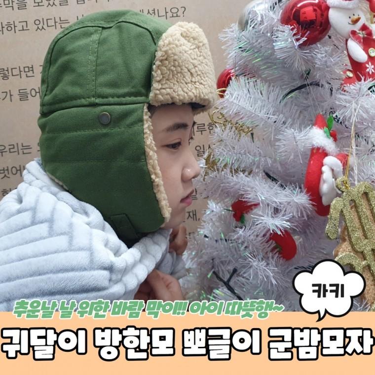 JPA 귀달이 방한모 뽀글이 군밤모자 카키
