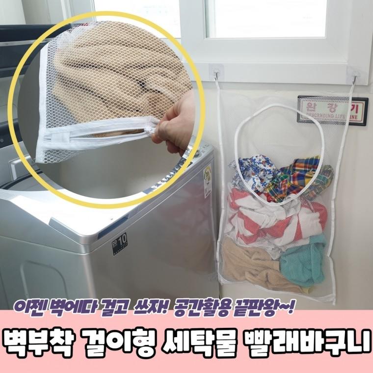 JPA 벽부착 걸이형 세탁물 빨래바구니