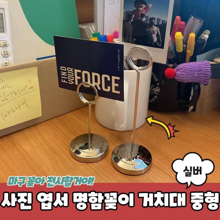 JPA 사진 엽서 명함꽂이 거치대 실버 중형