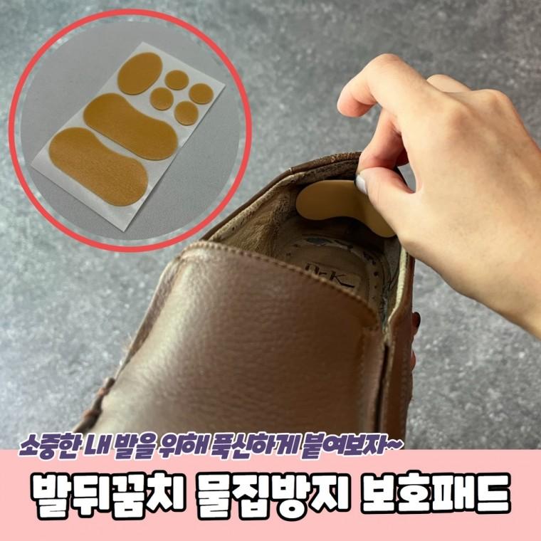 JPA 발뒤꿈치 물집방지 보호패드