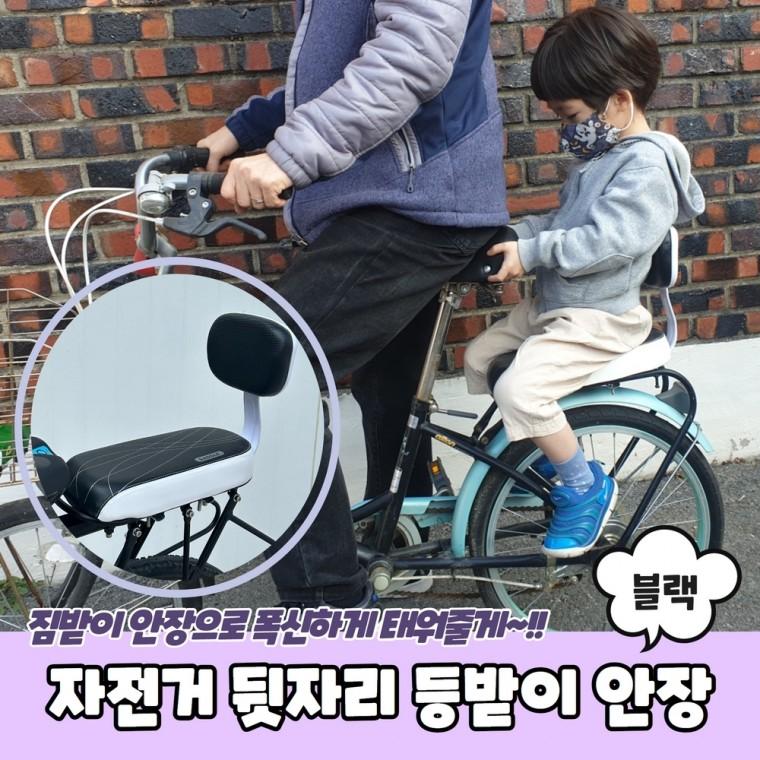 JPA 자전거 뒷자리 등받이 안장 블랙