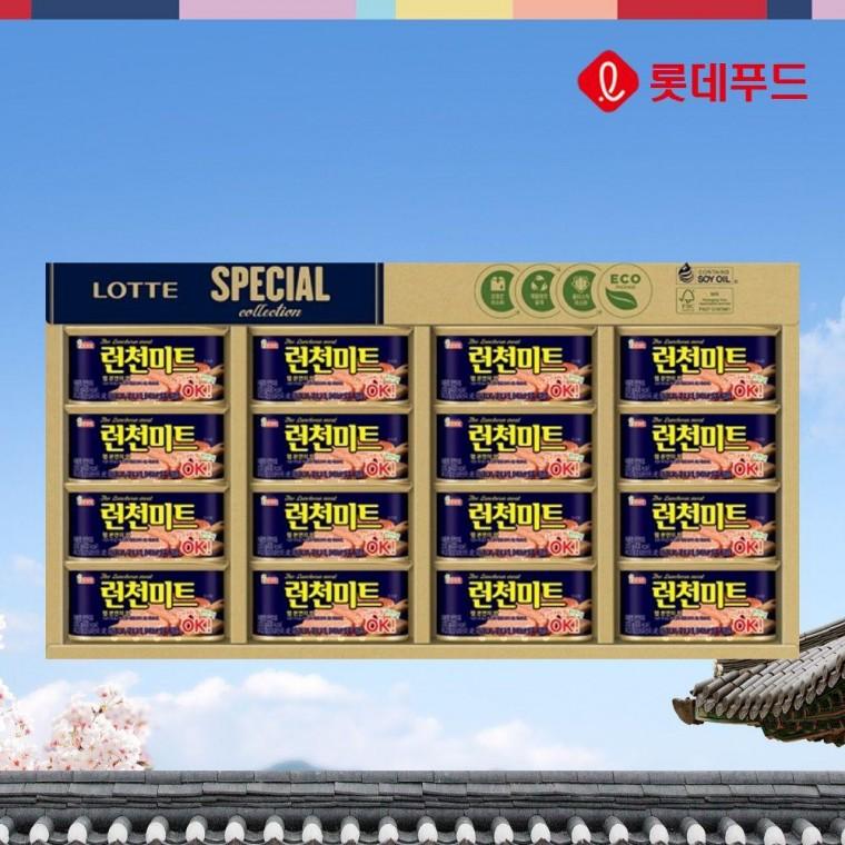 롯데푸드 프리미엄 런천미트 2호 선물세트
