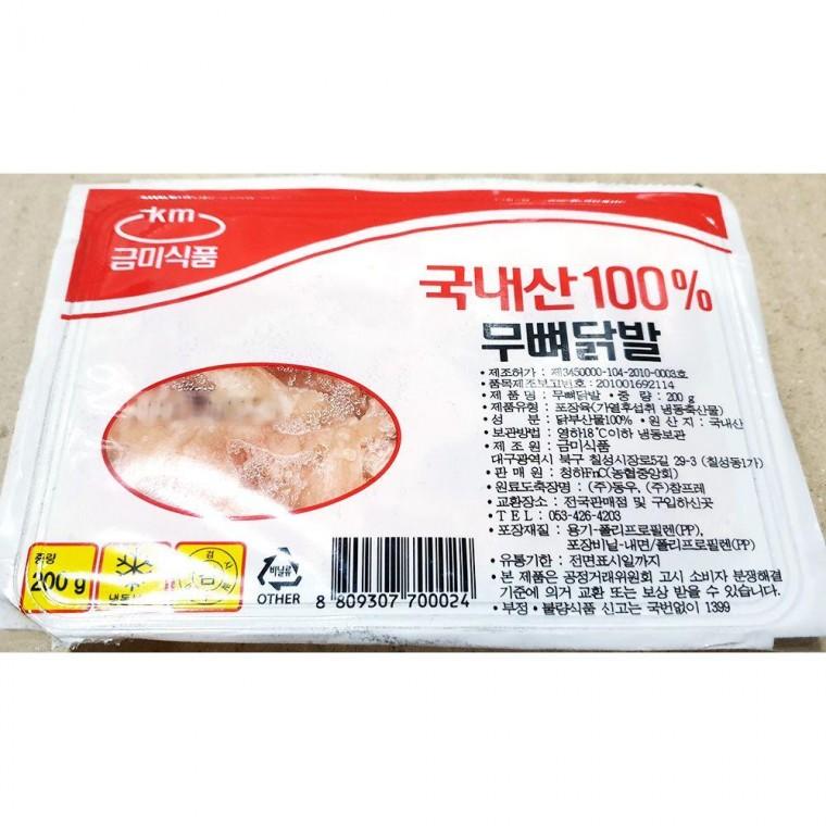 금미식품 무뼈닭발 200g 생닭발 술안주