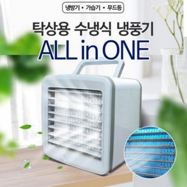 냉풍기 필터 계절가전 수냉식 에어쿨팬 충전 냉풍기 탁상용