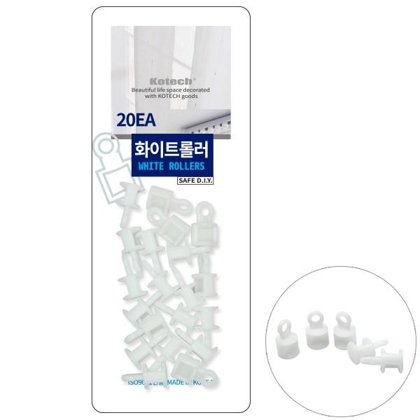 (ABM도매콜) 커튼화이트롤러20P(C-4614)