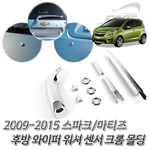 스파크/마티즈크리에이티브(2009-2015)익스테리어몰딩