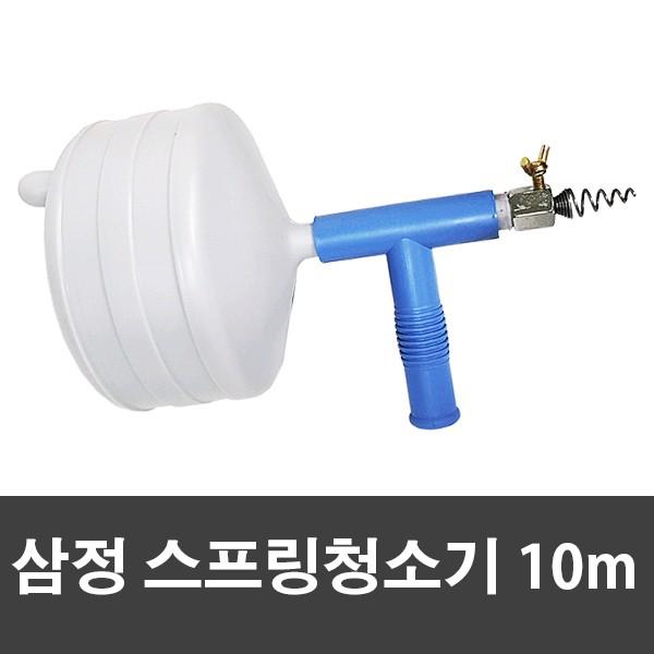 매직크린 삼정 스프링 청소기 10m