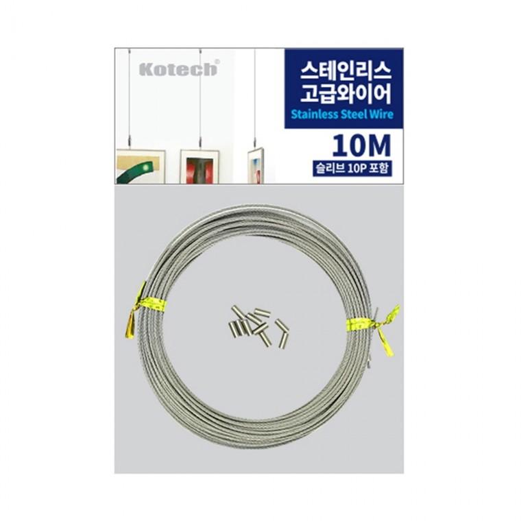 스테인리스 고급와이어 k-6754-R