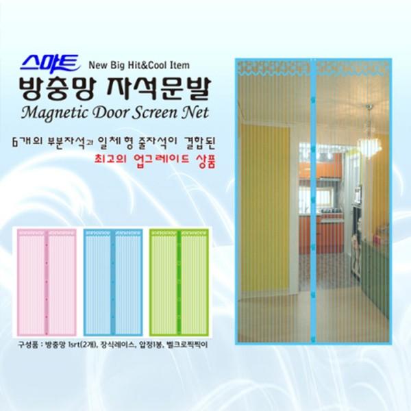 매직크린 스마트 모기장문발 100X210 블루