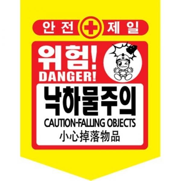 성진 타포린 낙하물(PE) 50개