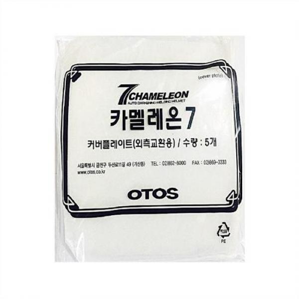 오토스 보호렌즈 카멜레온7 외부보호렌즈(132x115) 5개