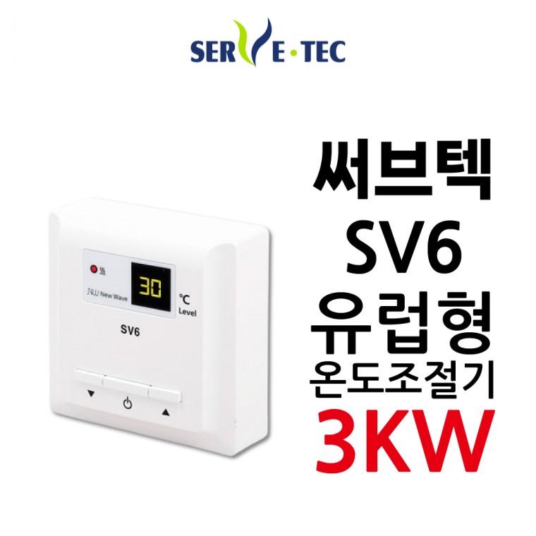 [전원코드 센서포함]써브텍 SV6 온도조절기 3kw