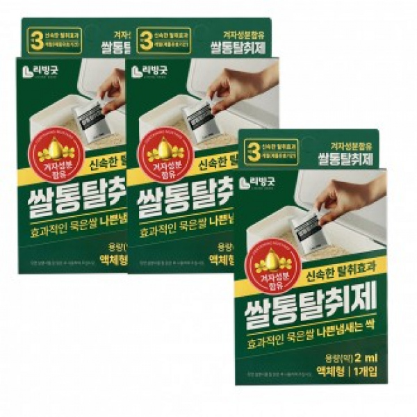 리빙 쌀통 탈취제 (3개) 겨자성분 쌀벌레약 해충퇴치