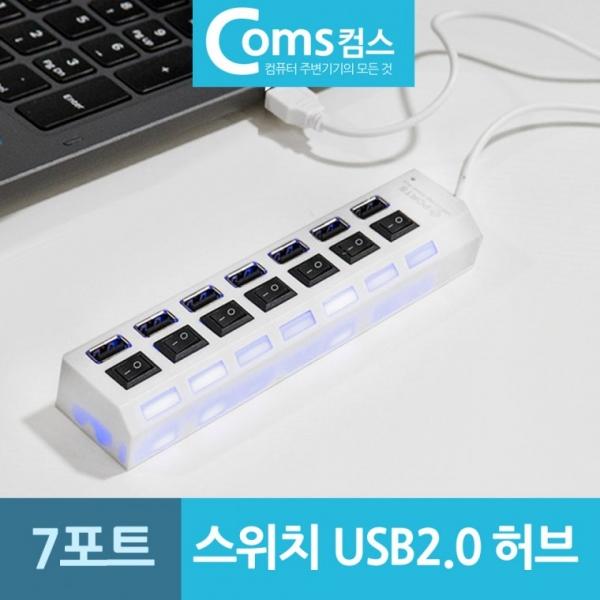 무전원 USB 2.0 개별스위치 7포트 USB허브