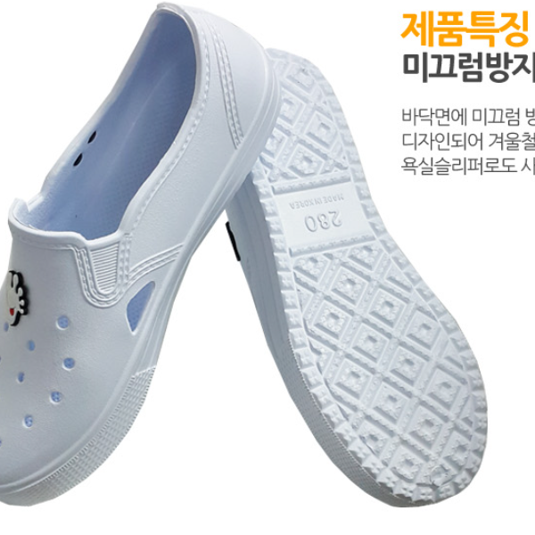 성인 사이즈 유아 흰색 실내화 고무신 샌드슬리퍼 고무신 실내화