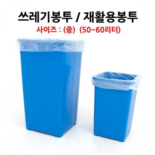 쓰레기봉투 재활용봉투A 50장 - 사이즈(중)