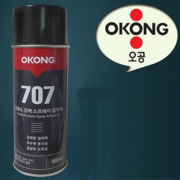 공작용 다용도 강력 스프레이 강력 영구고정 스프레이
