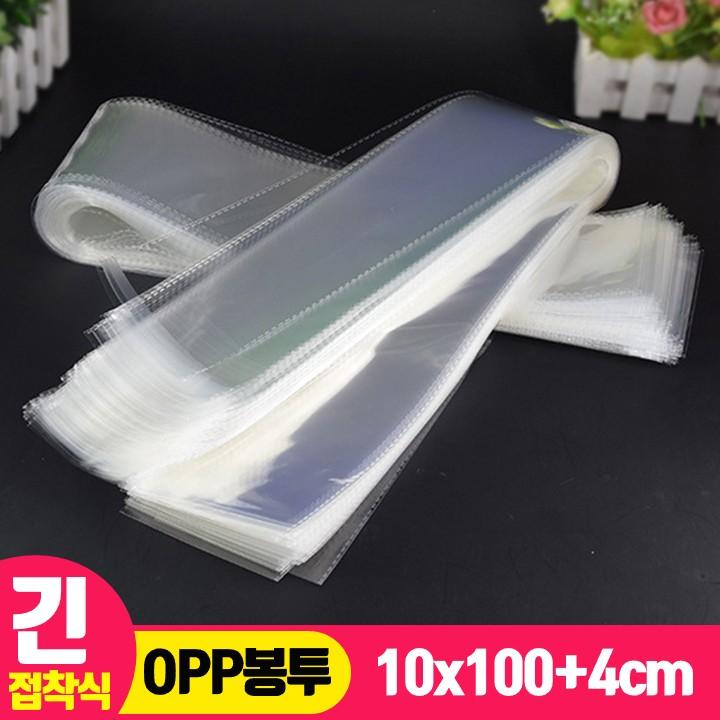 [긴 OPP 봉투 100매] 10cmx100cm+4cm