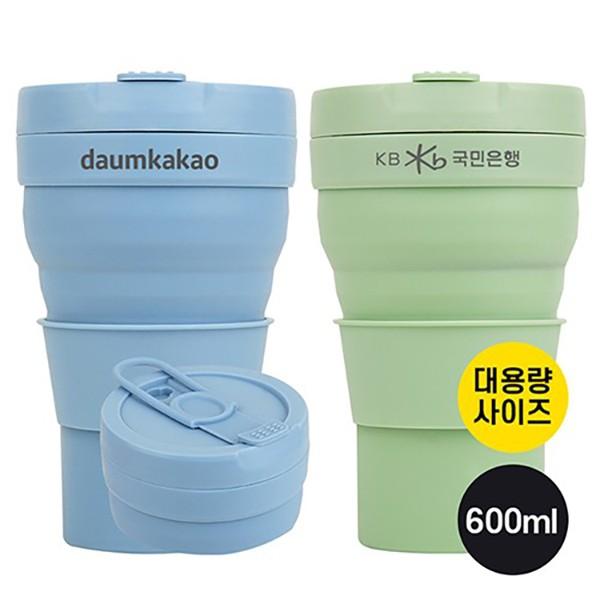 [바쏘] 마카롱 접이식 실리콘 텀블러 600ml