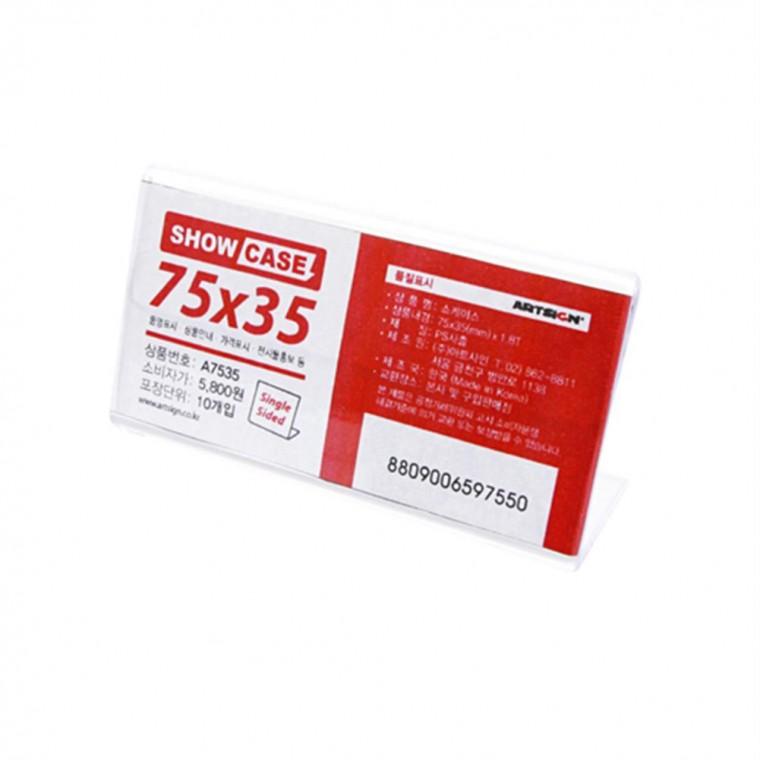 쇼케이스(단면)(7755)
