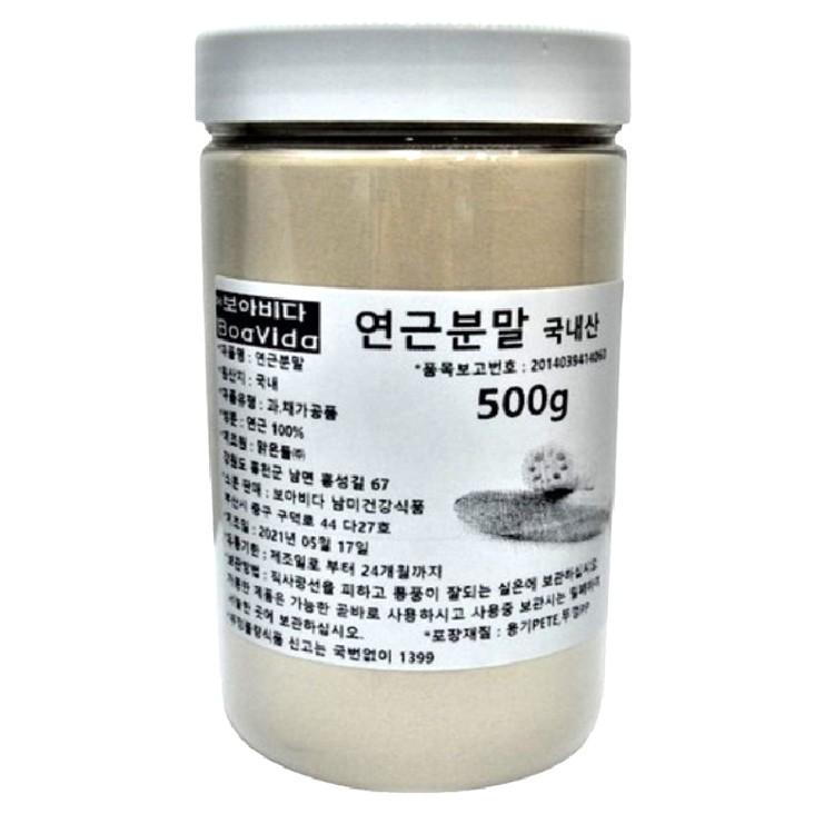 국내산 100% 연근 분말 가루 500g