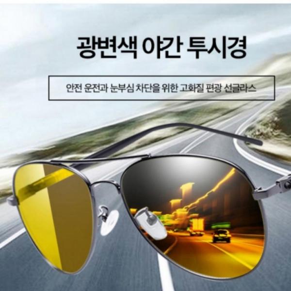 가벼운 선글라스 변색 보잉 편광 야간 안경 운전 눈부심방지