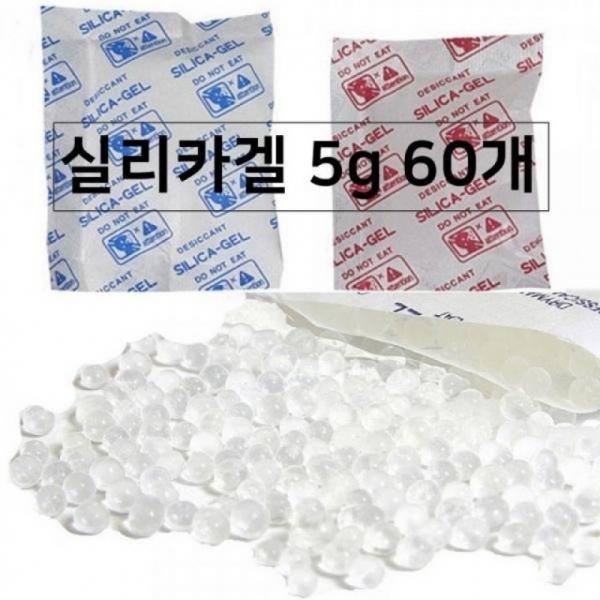 제습제 5g60개 실리카겔 반영구 제습제 실리카겔 부직포 냉장고제습