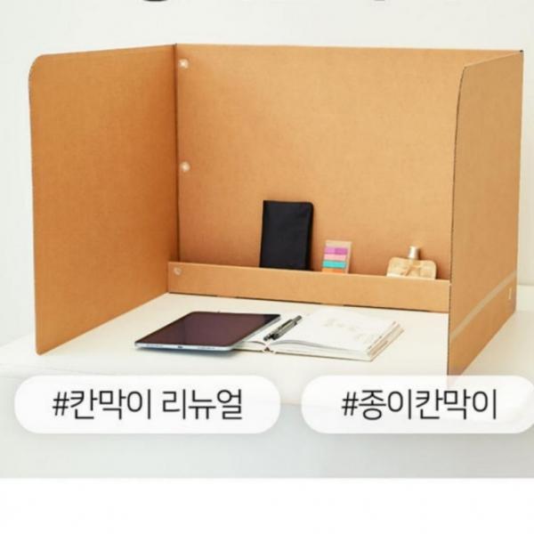 공부집중칸막이 기본형 조립식칸막이 독서실칸막이 종이칸막이 도서관