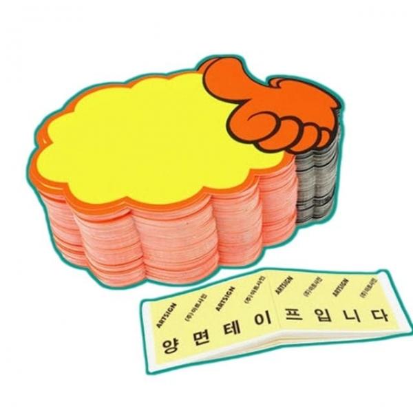 매장디스플레이 매장 상점 할인 판매 홍보 진열 피오피 카드 100매