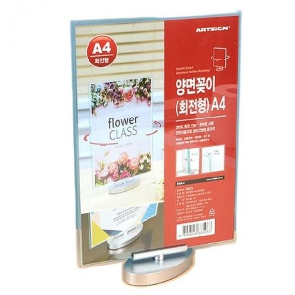 아크릴꽂이 A4 양면 인쇄물 홍보 광고 안내 아크릴 거치대 꽂이