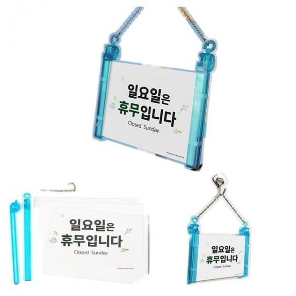 걸이형표지판 가게 매장 상점 일요일 휴무 안내 걸이식 푯말 안내판