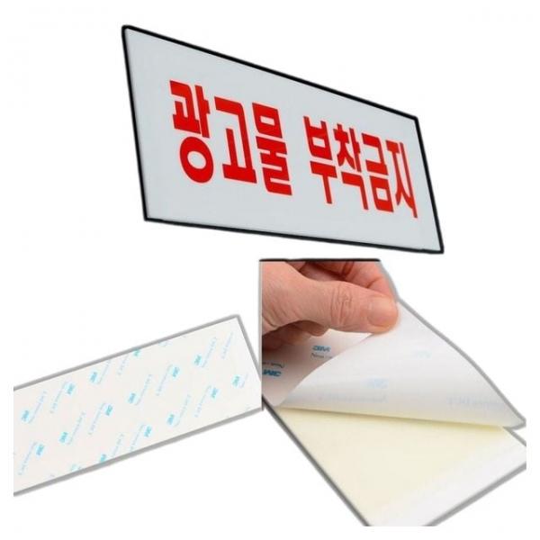 광고물부착금지안내판 건물 빌딩 광고물 부착금지 아크릴 표지판 안내판 1p