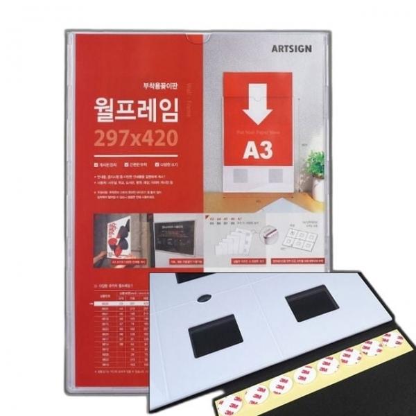 광고지배포 A3 용지 벽부착 프레임 안내글 홍보글 꽂이 알림판