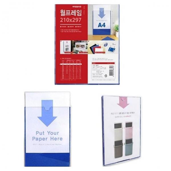 광고지배포 A4 용지 교체 매장 안내문 홍보물 비치 게시판 블루
